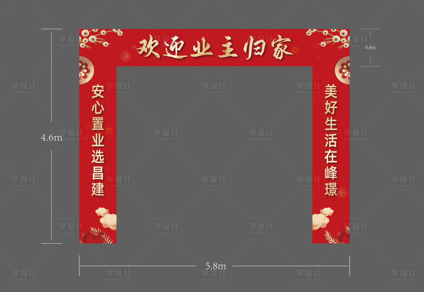 源文件下载【享设计】搜索编号：54880014721872829【欢迎回家门头设计】