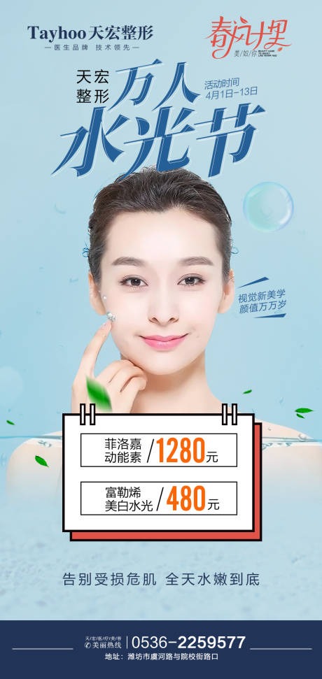 源文件下载【享设计】搜索编号：38900014620886584【水光节简约海报】