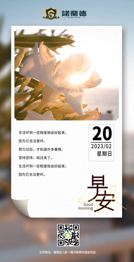 源文件下载【享设计】搜索编号：32070014988879900【早安生活简约海报】