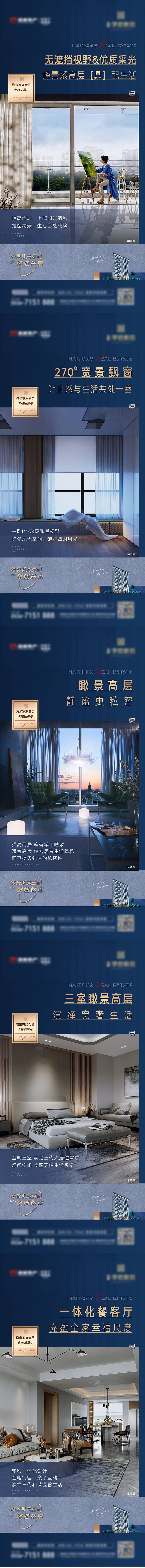 源文件下载【享设计】搜索编号：32880014489291431【价值点刷屏】
