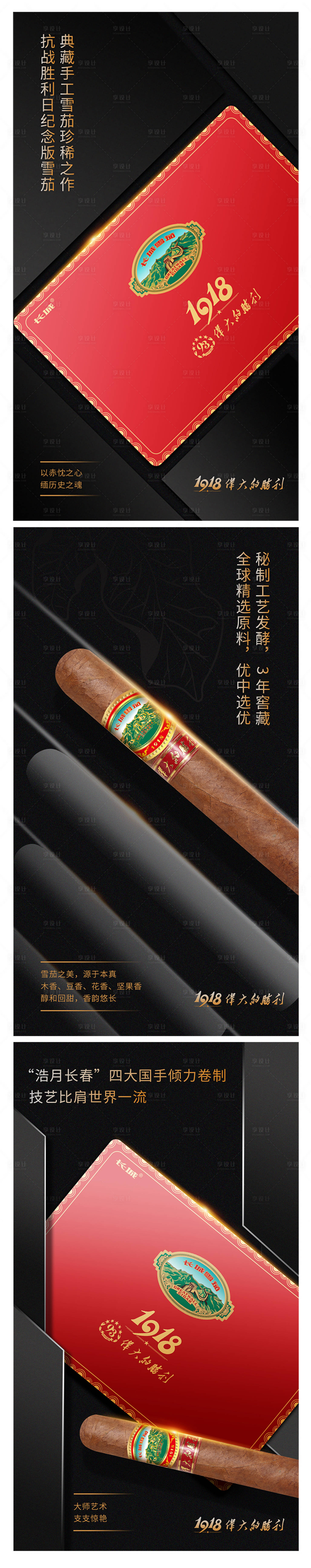 源文件下载【创意产品宣传海报设计】编号：88640014688214384