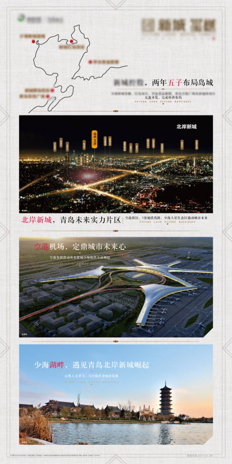 源文件下载【地产楼盘分布展架】编号：60460014794218442