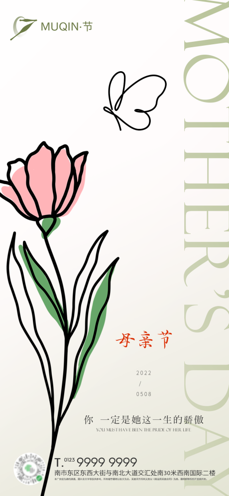 源文件下载【享设计】搜索编号：40990014988521777【母亲节插画海报】