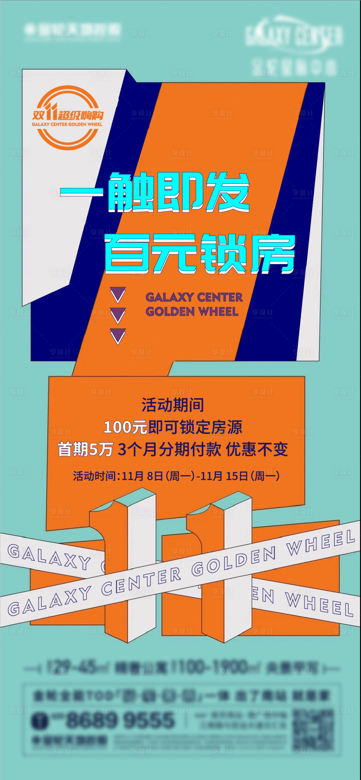 源文件下载【享设计】搜索编号：68250014691889291【价值刷屏】