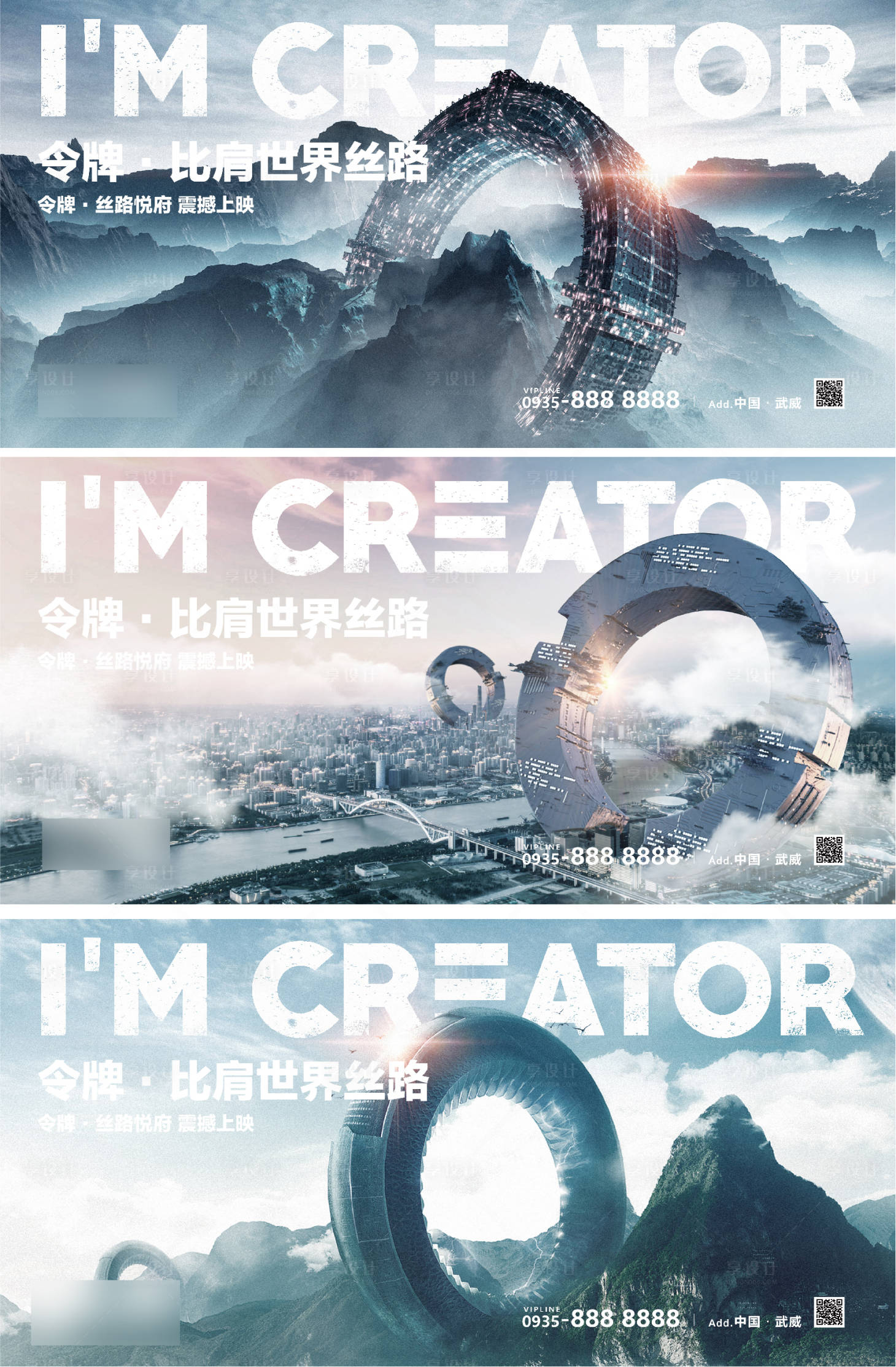 源文件下載【享設(shè)計(jì)】搜索編號(hào)：65500014951324178【地產(chǎn)入市形象主畫面】
