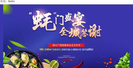 源文件下载【美食背景】编号：86910014556319612