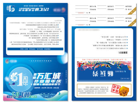 源文件下载【蓝色VIP福利卡】编号：70250014866292762