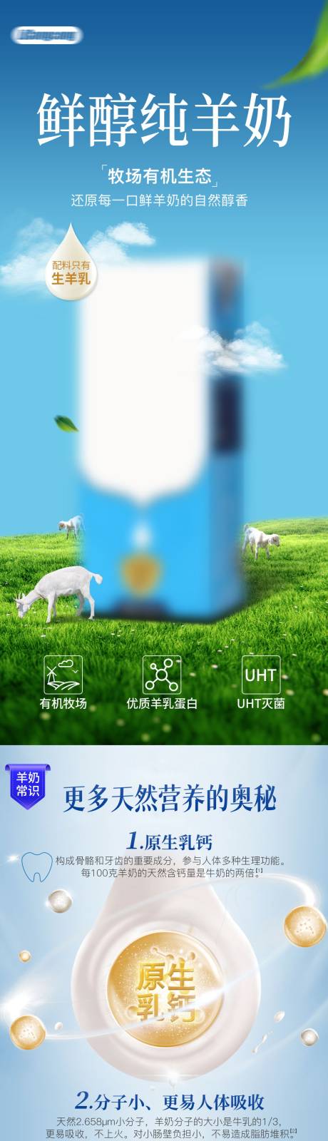 源文件下载【纯奶详情页】编号：41040014688033242