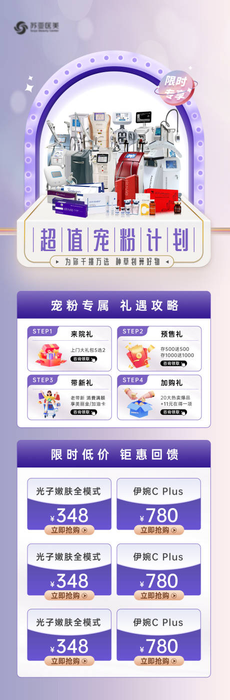 源文件下载【大众超值宠粉活动图】编号：65620014659788426