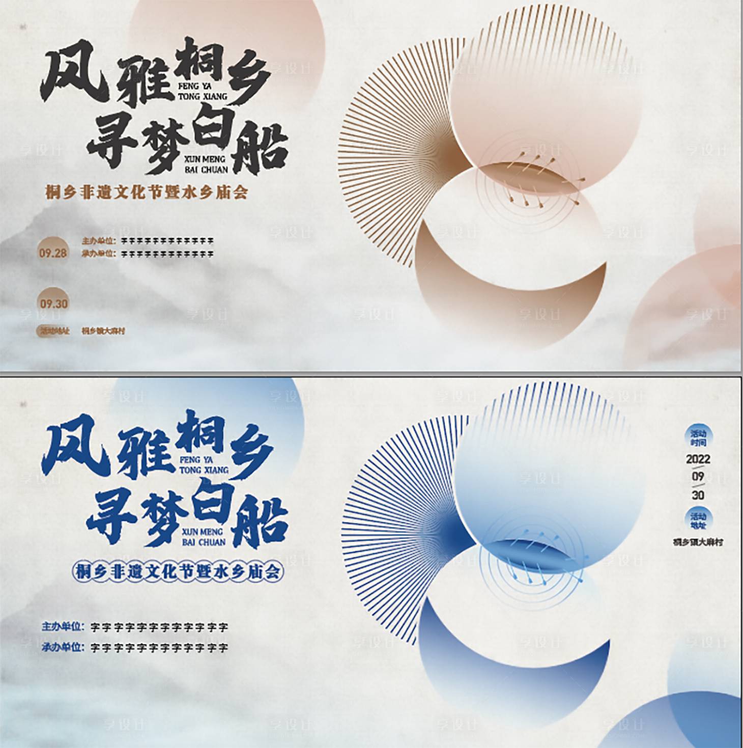 源文件下载【古风庙会节展板】编号：62100014488444660