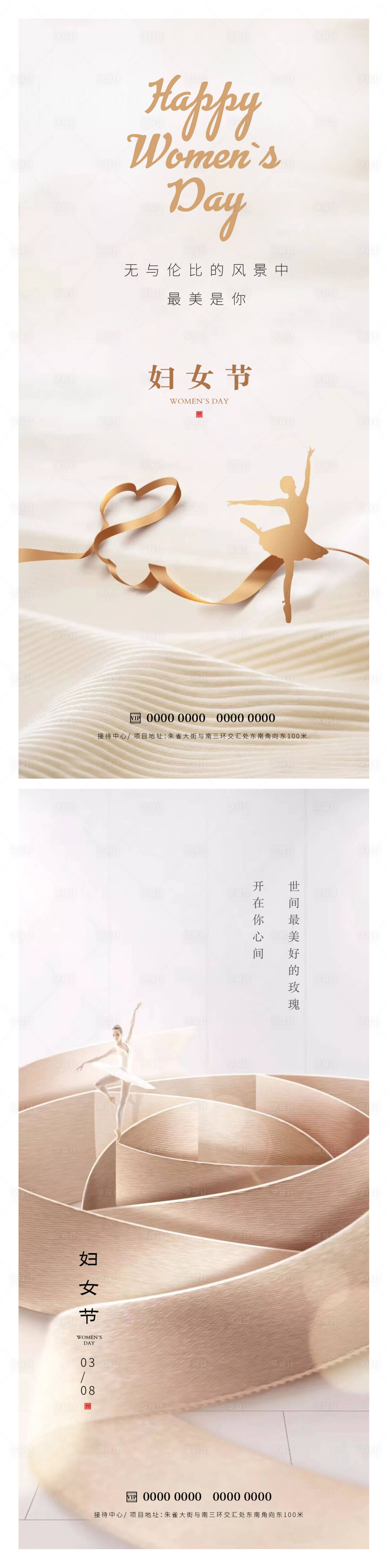 源文件下载【享设计】搜索编号：26150015001838082【妇女节女神节海报】