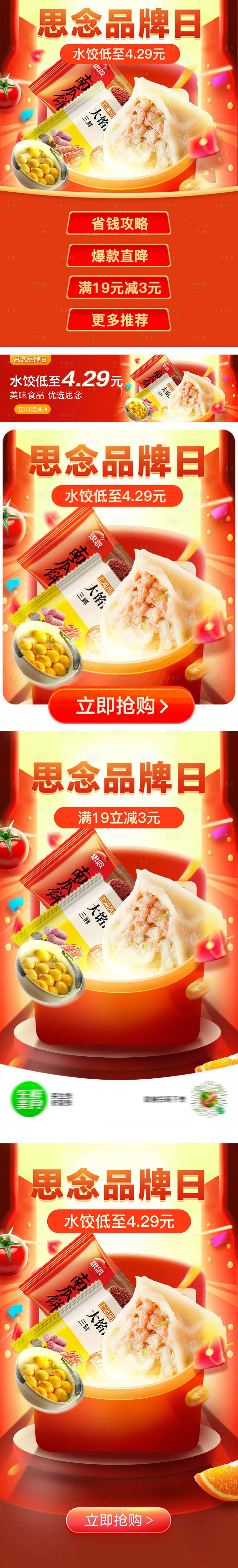 源文件下載【享設計】搜索編號：34690014484712998【思念湯圓日】