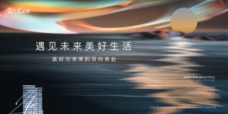 源文件下载【高端地产广告海报】编号：16140014754102623