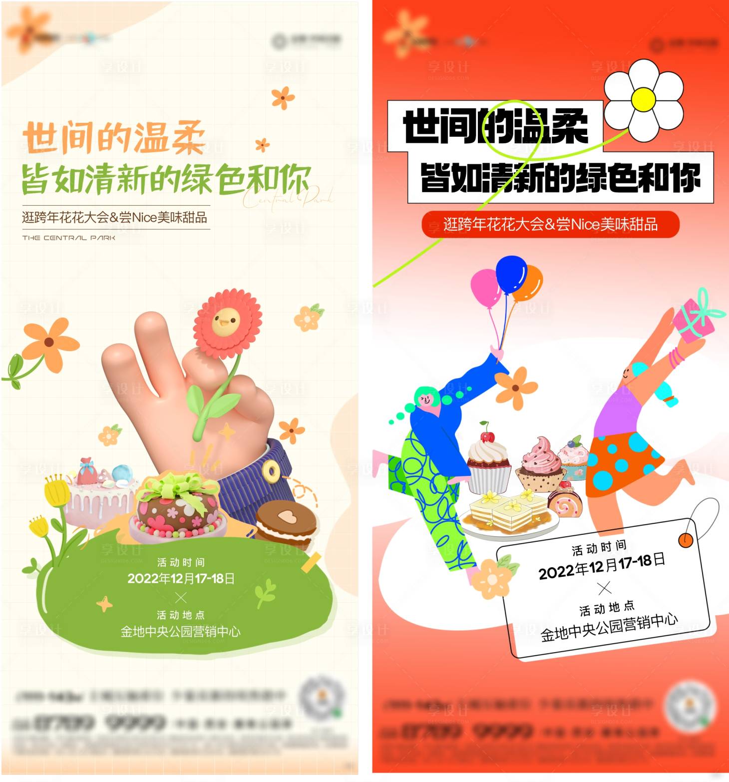 源文件下载【享设计】搜索编号：60260014830328456【单图】