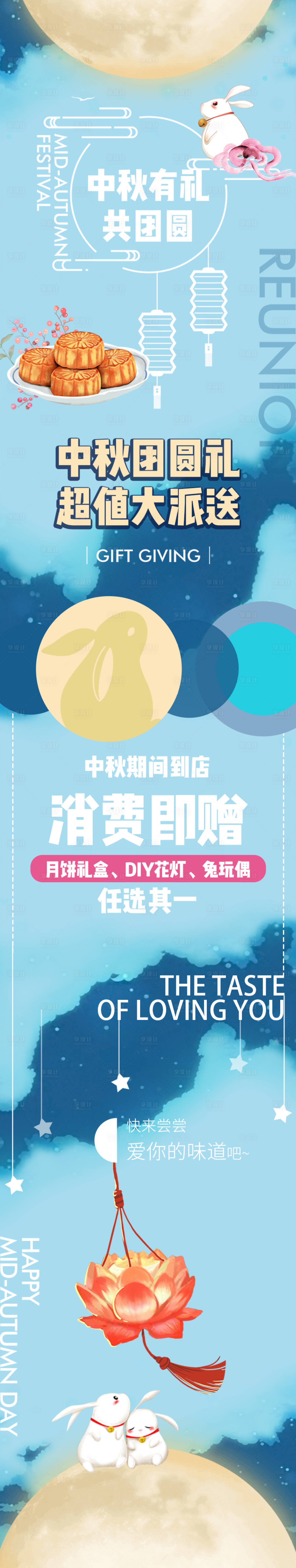 源文件下载【中秋有礼共团圆】编号：75470014598723530