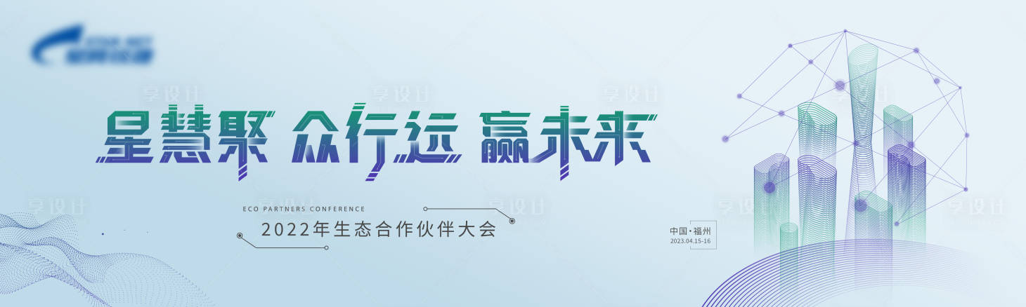 源文件下载【享设计】搜索编号：19960014587031278【互联网活动主kv】