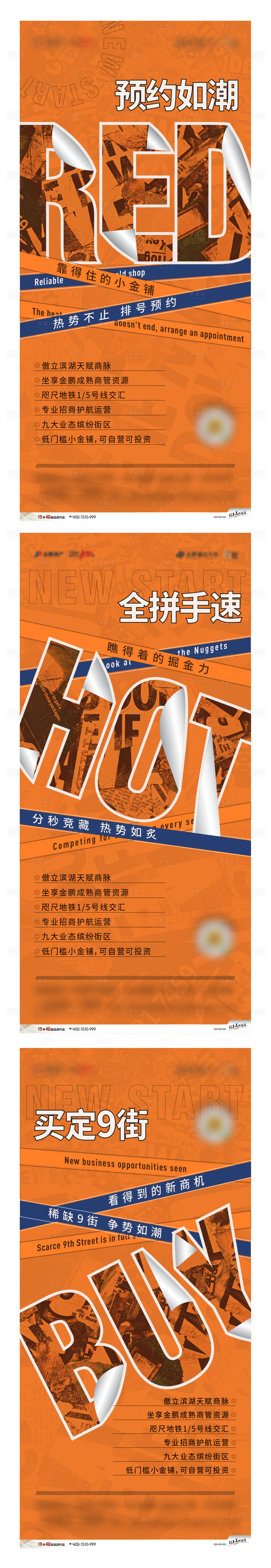 源文件下載【享設(shè)計(jì)】搜索編號(hào)：83960014872671279【商業(yè)勢(shì)能優(yōu)惠系列海報(bào)】