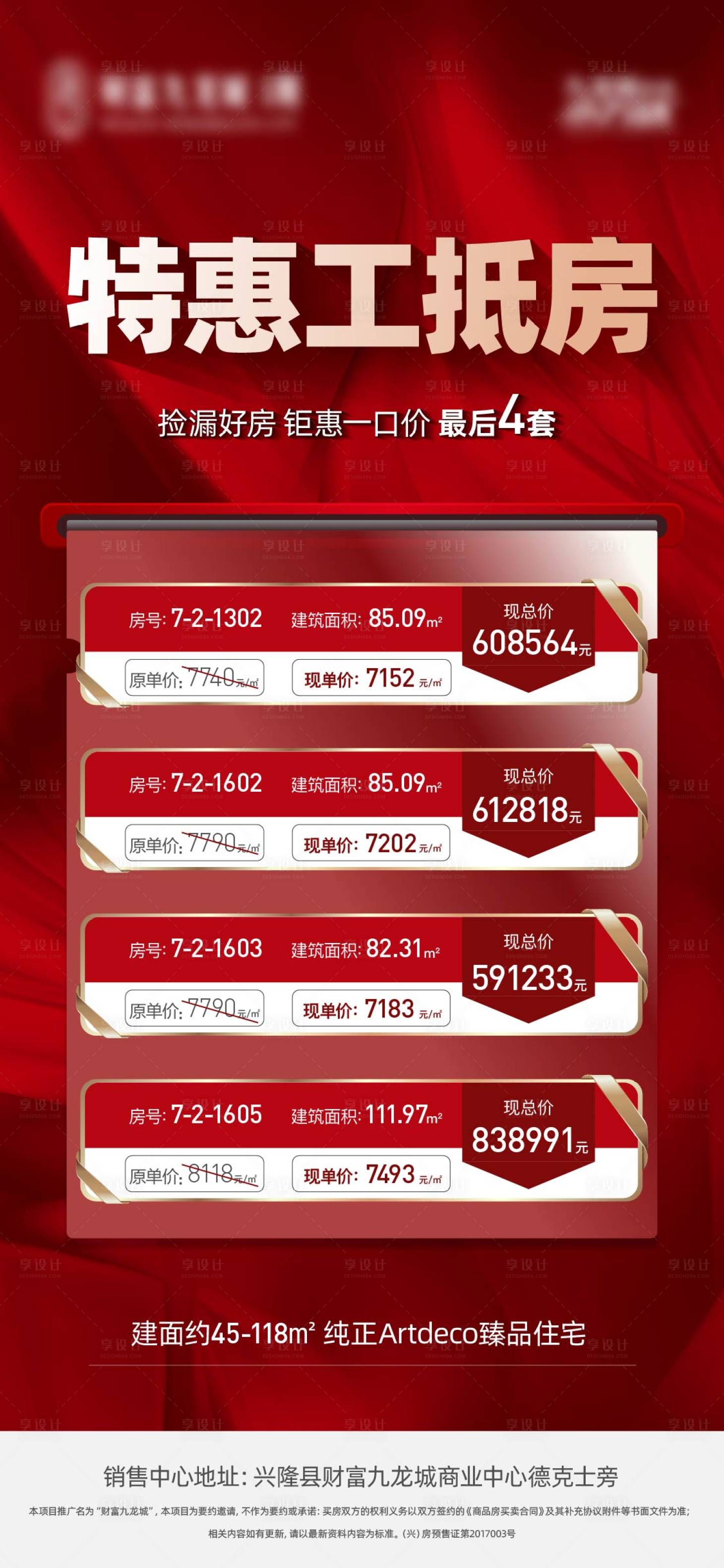 源文件下載【享設計】搜索編號：51930014528598539【特惠房】
