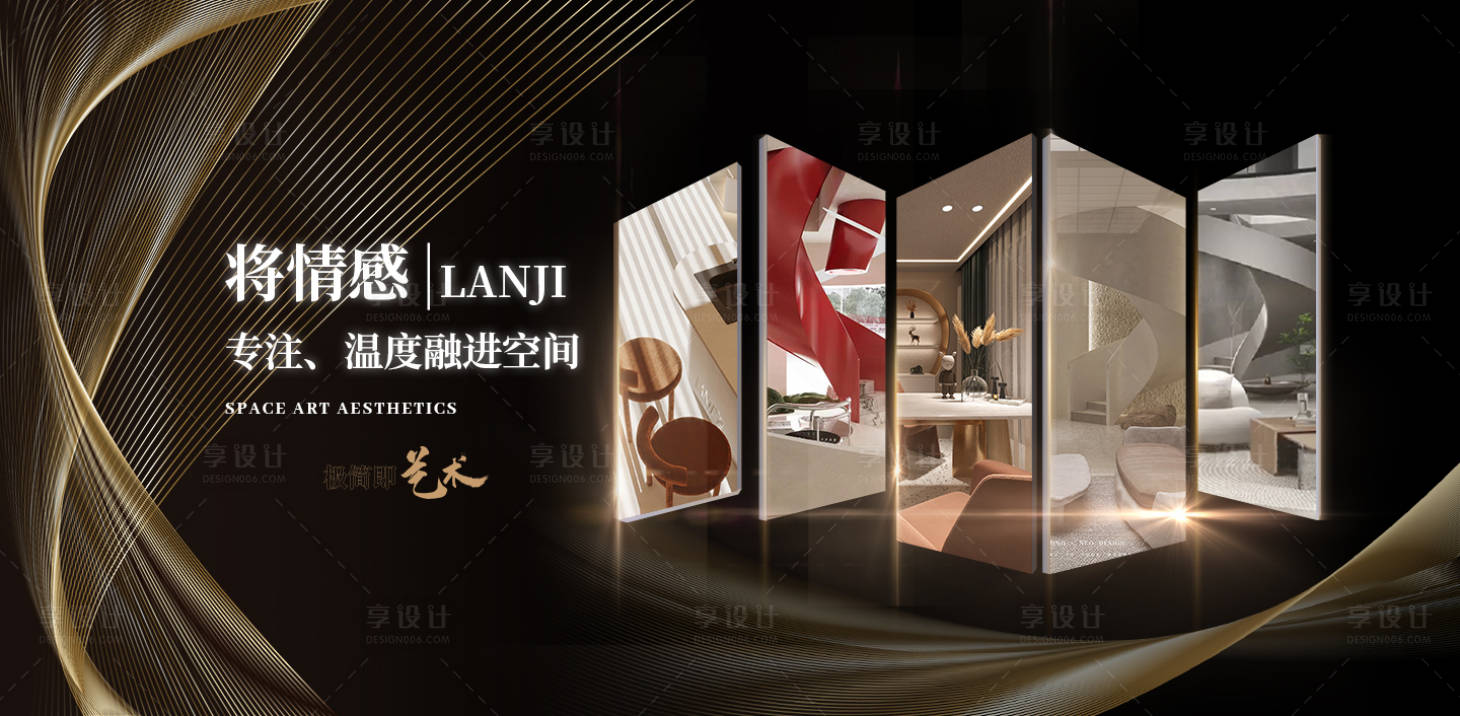源文件下載【享設計】搜索編號：65470014466798346【美業門店裝修展示頭圖】