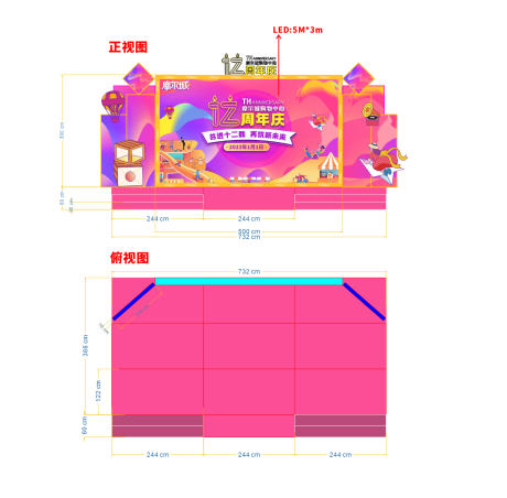 源文件下载【美陈新年舞台】编号：20230210180520781