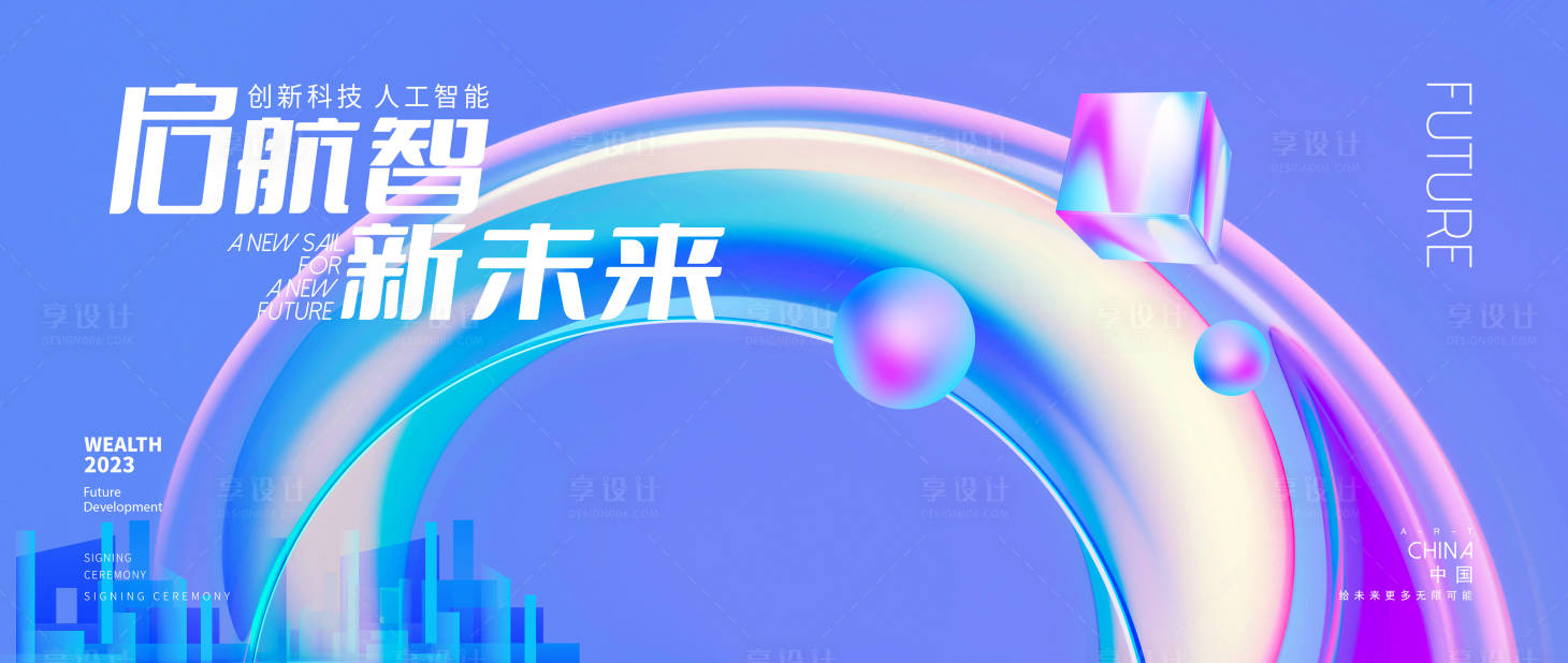 源文件下载【背景板主画面】编号：69020014652148353