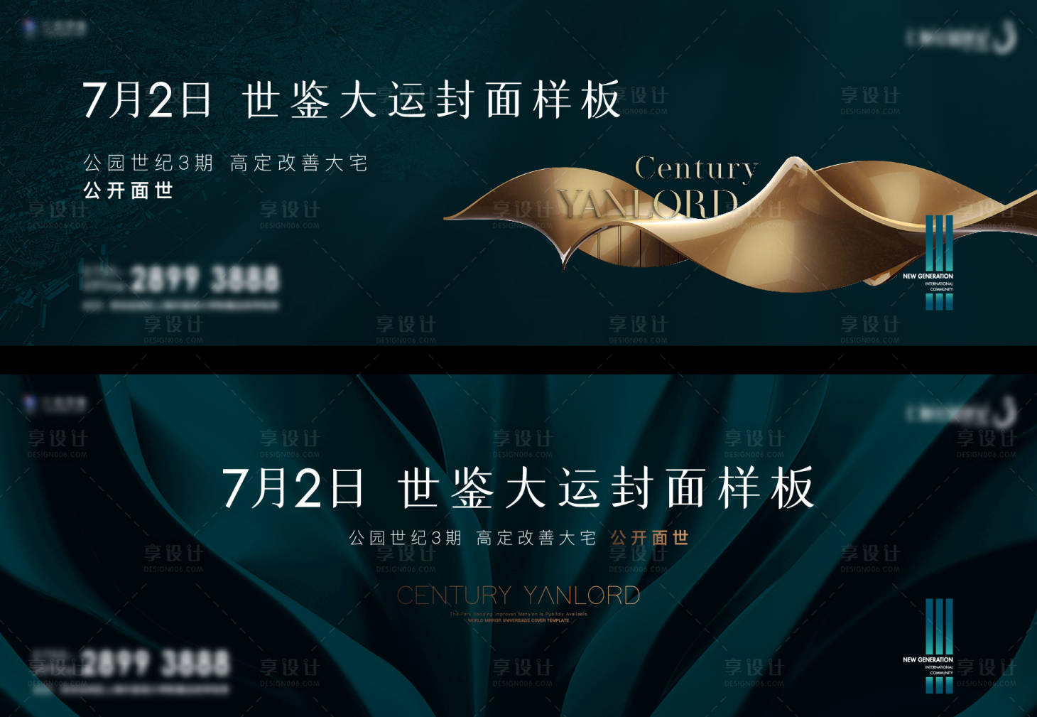 源文件下載【享設計】搜索編號：68120014649213953【房地產主畫面廣告展板】