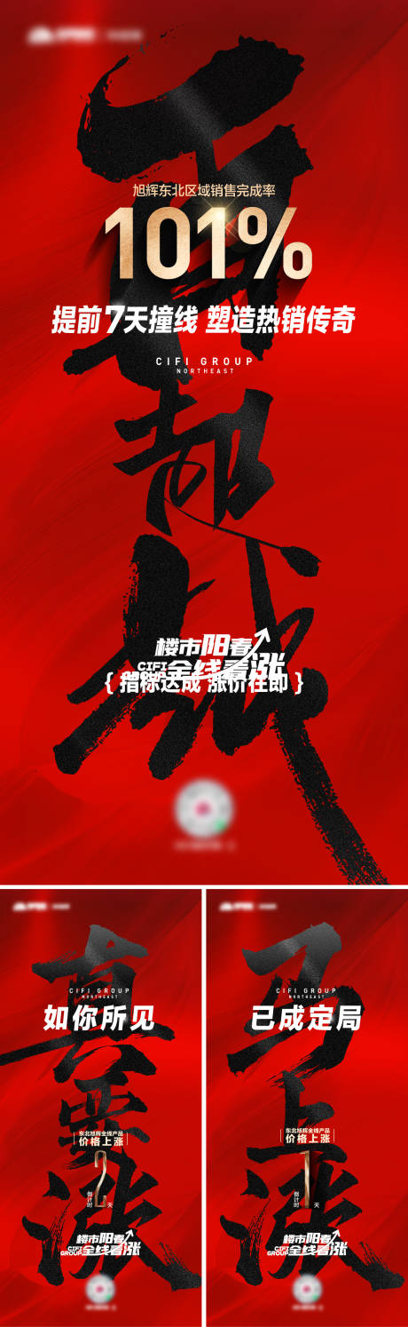 源文件下载【涨价撞线喜报】编号：69690014975495516