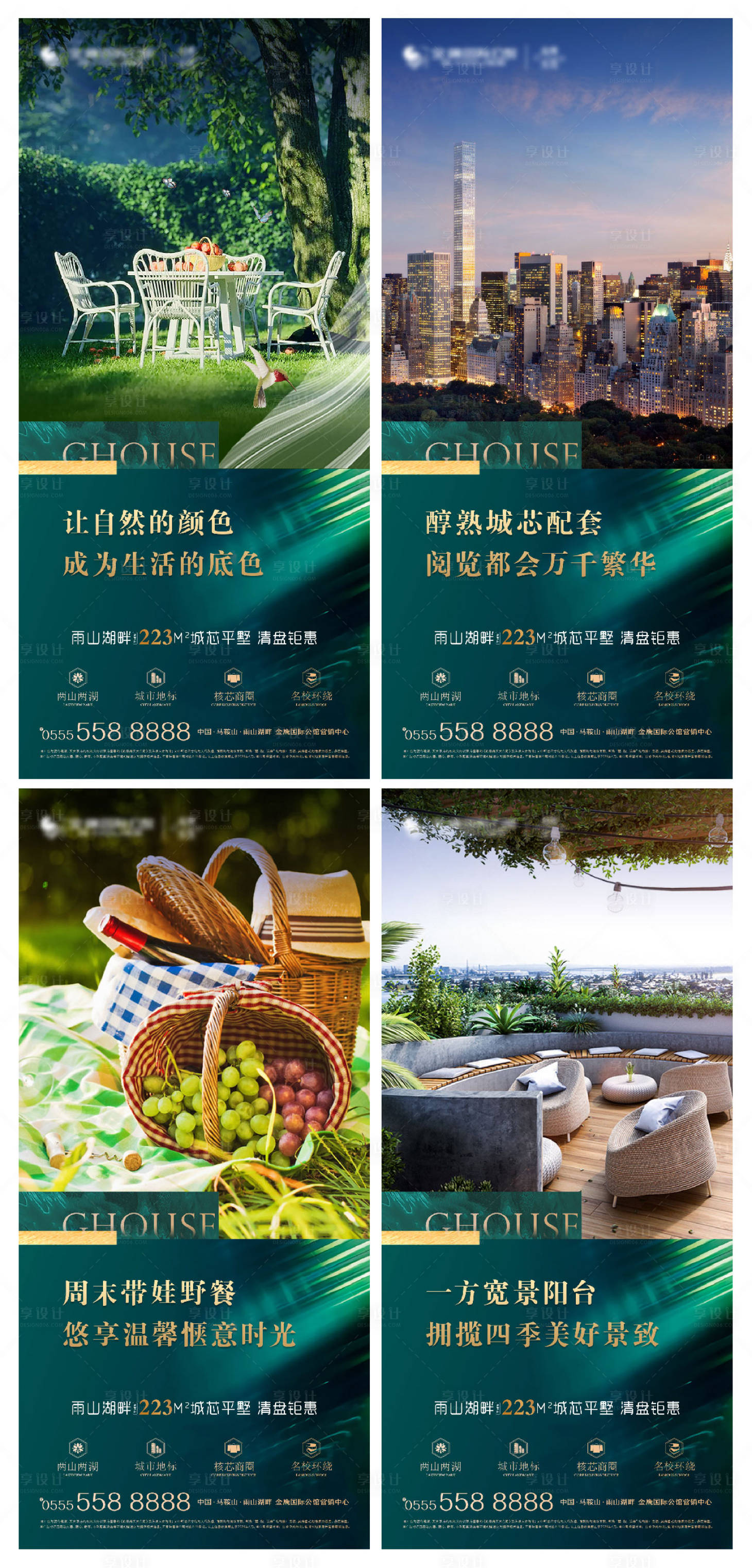源文件下载【享设计】搜索编号：42770014492051715【地产价值点系列海报】