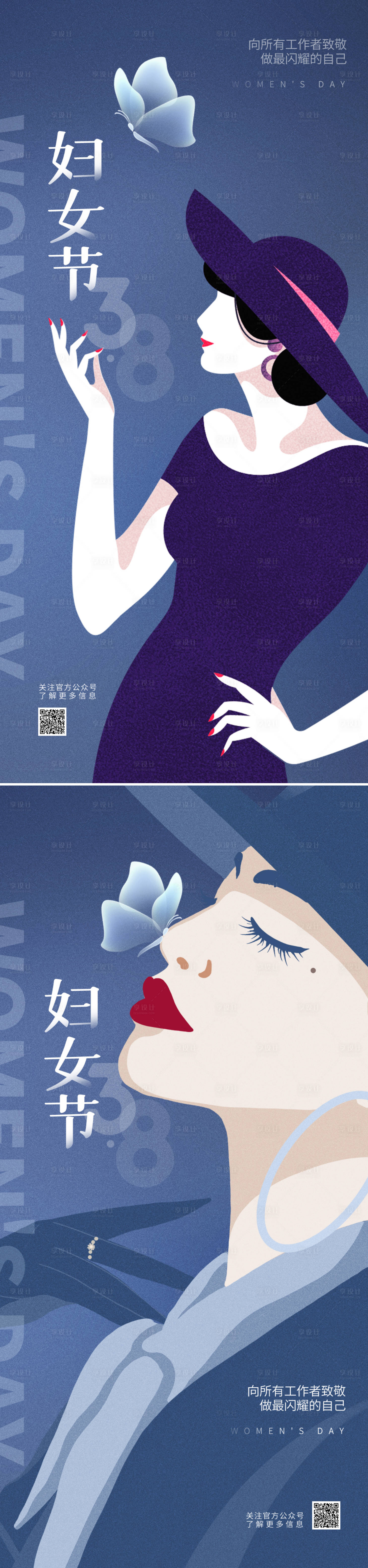 源文件下載【享設計】搜索編號：64730014739224374【醫美38女神節系列海報】