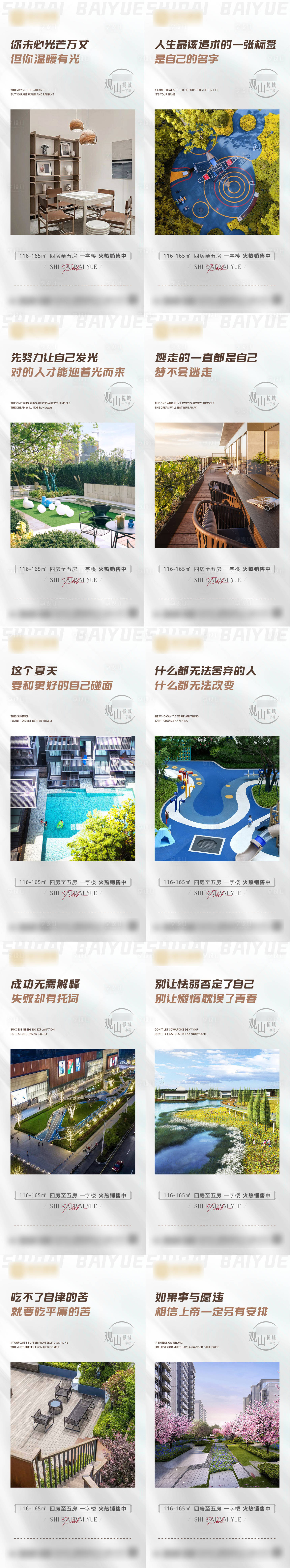 源文件下载【地产洋房价值点海报】编号：91990014528018975