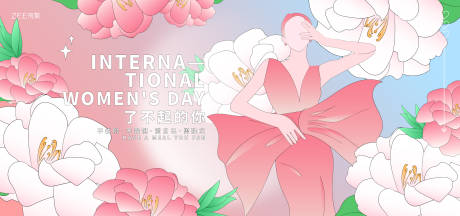 源文件下載【享設計】搜索編號：44170014676366599【女神節活動主畫面】