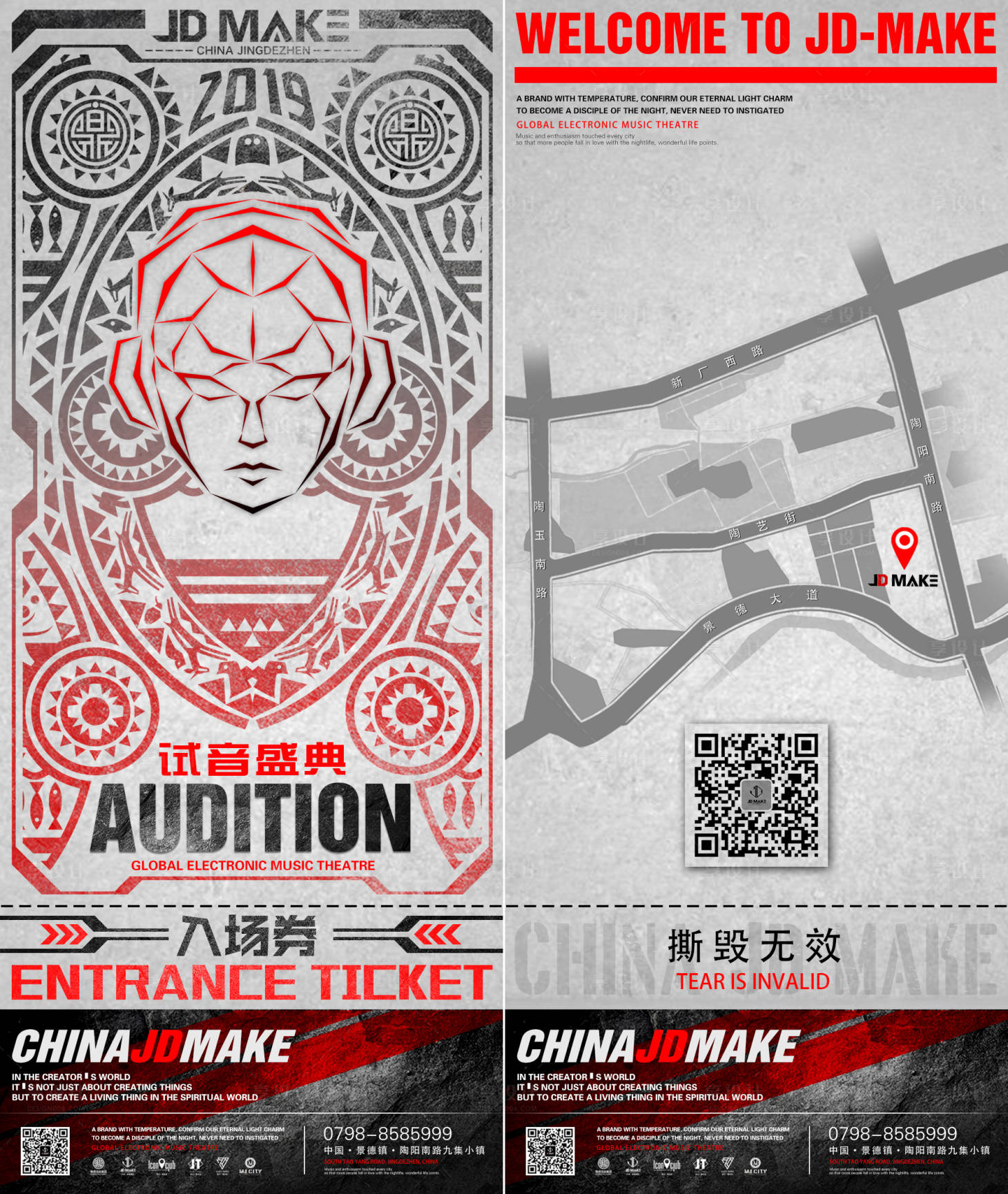 源文件下载【酒吧入场券】编号：78760015038739002