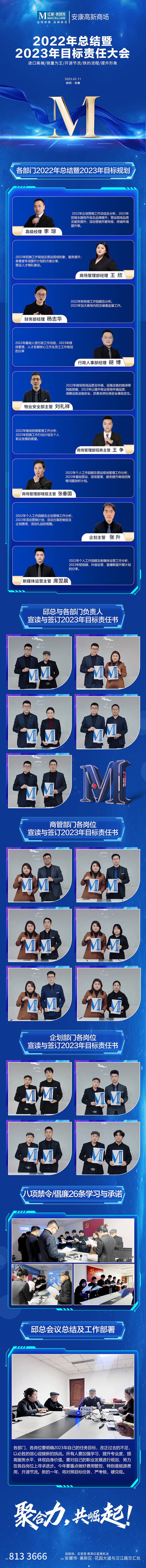 源文件下载【享设计】搜索编号：82000014755412432【会议报告总结长图】