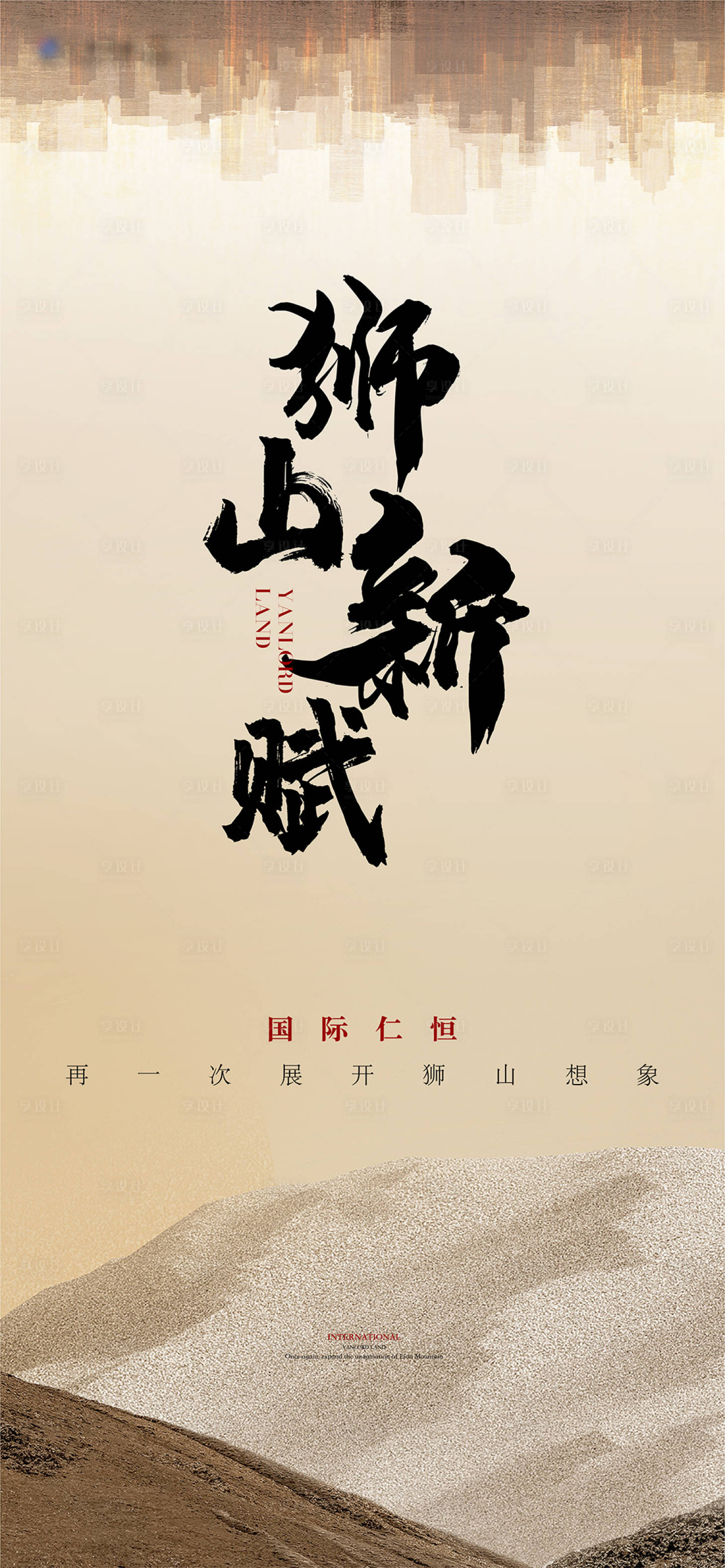 源文件下载【项目入市刷屏】编号：16120014859742356