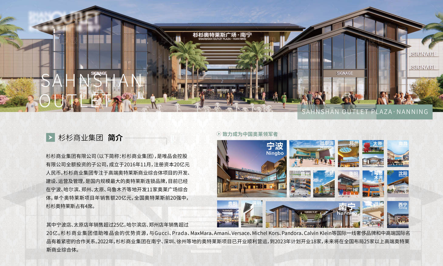 源文件下载【享设计】搜索编号：93150014708381940【企业文化背景板板】