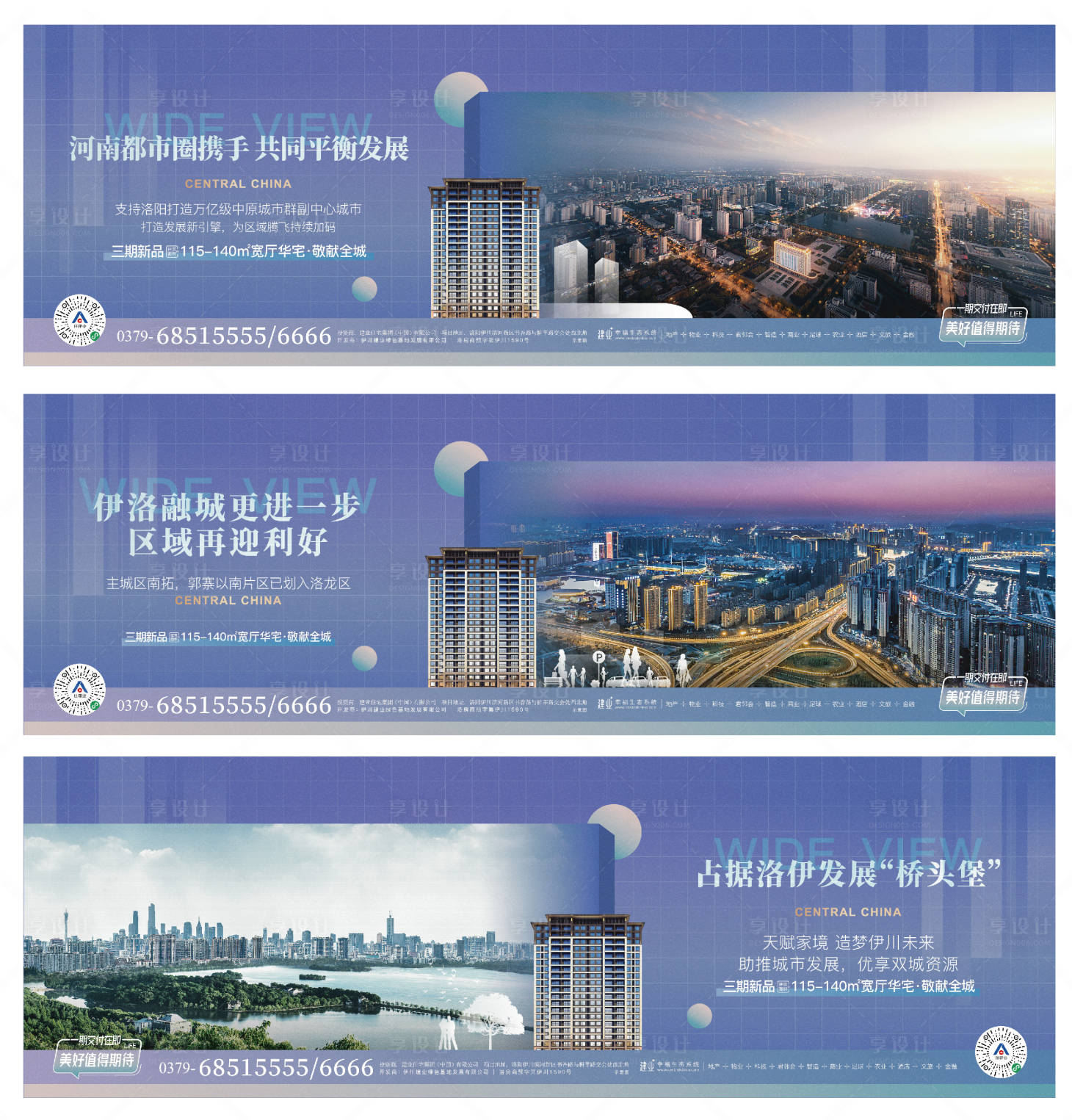 源文件下载【地产价值点海报】编号：79230014494423873
