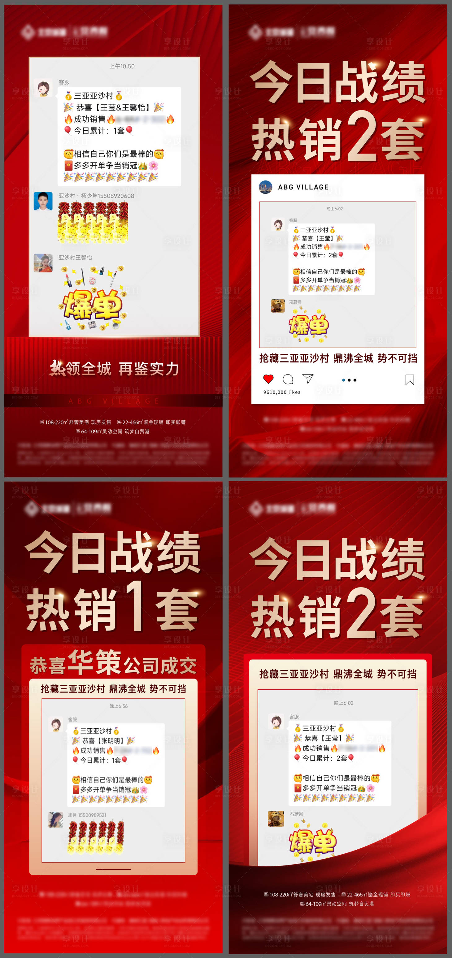 源文件下載【享設計】搜索編號：63960014781461916【熱銷系列海報】