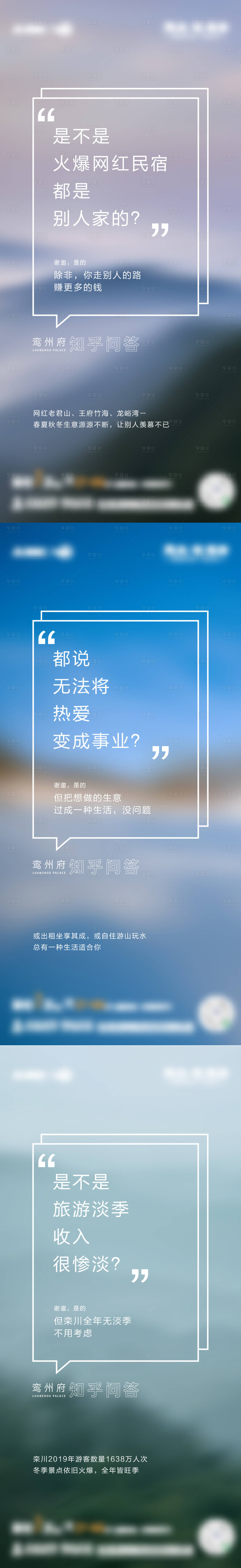 源文件下载【享设计】搜索编号：35390014468254060【地产价值点系列海报】