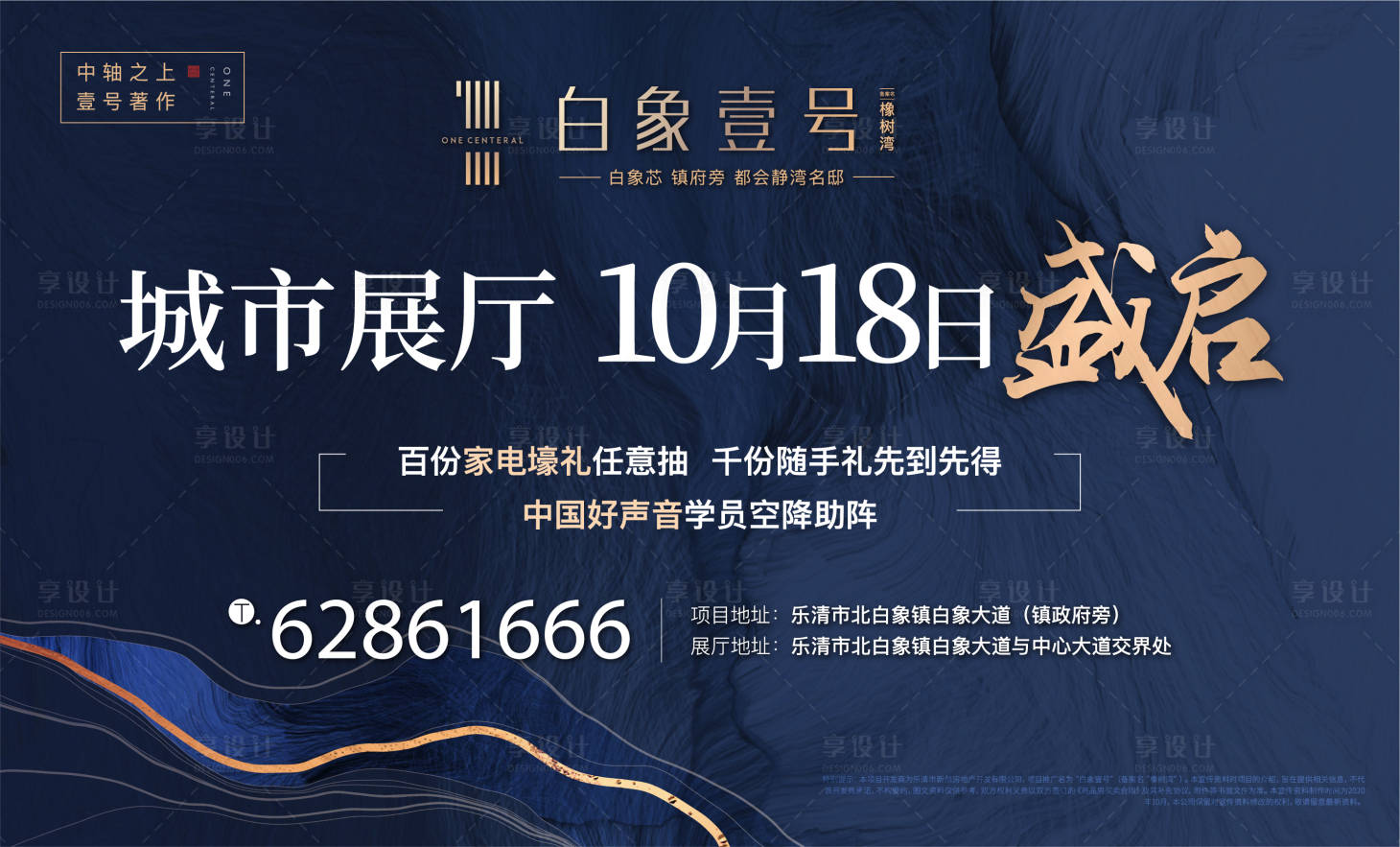 源文件下载【享设计】搜索编号：81070014862391389【主画面】