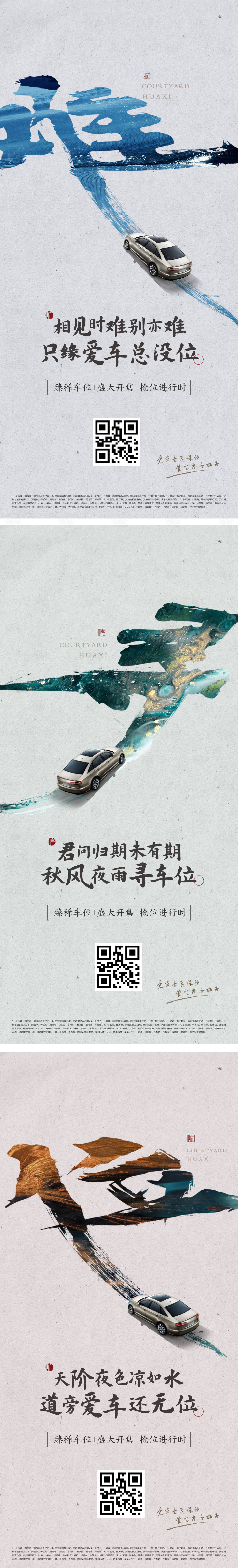 源文件下载【地产中式车位价值稿】编号：68070014976062170