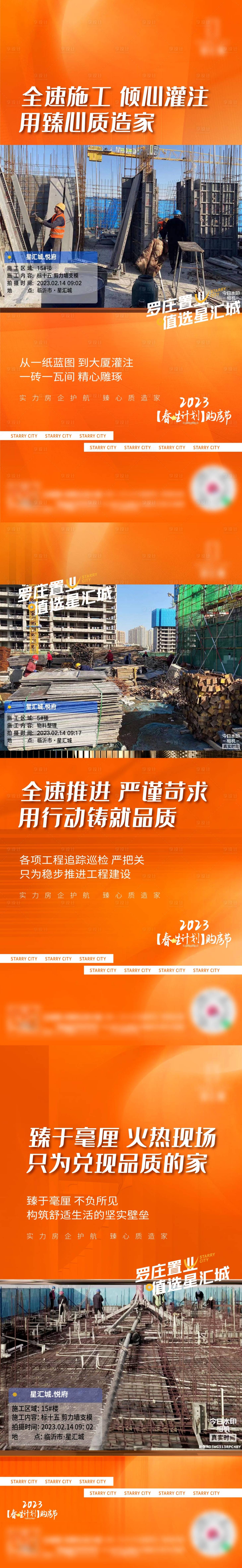 源文件下载【享设计】搜索编号：67400014874628045【工程进度】