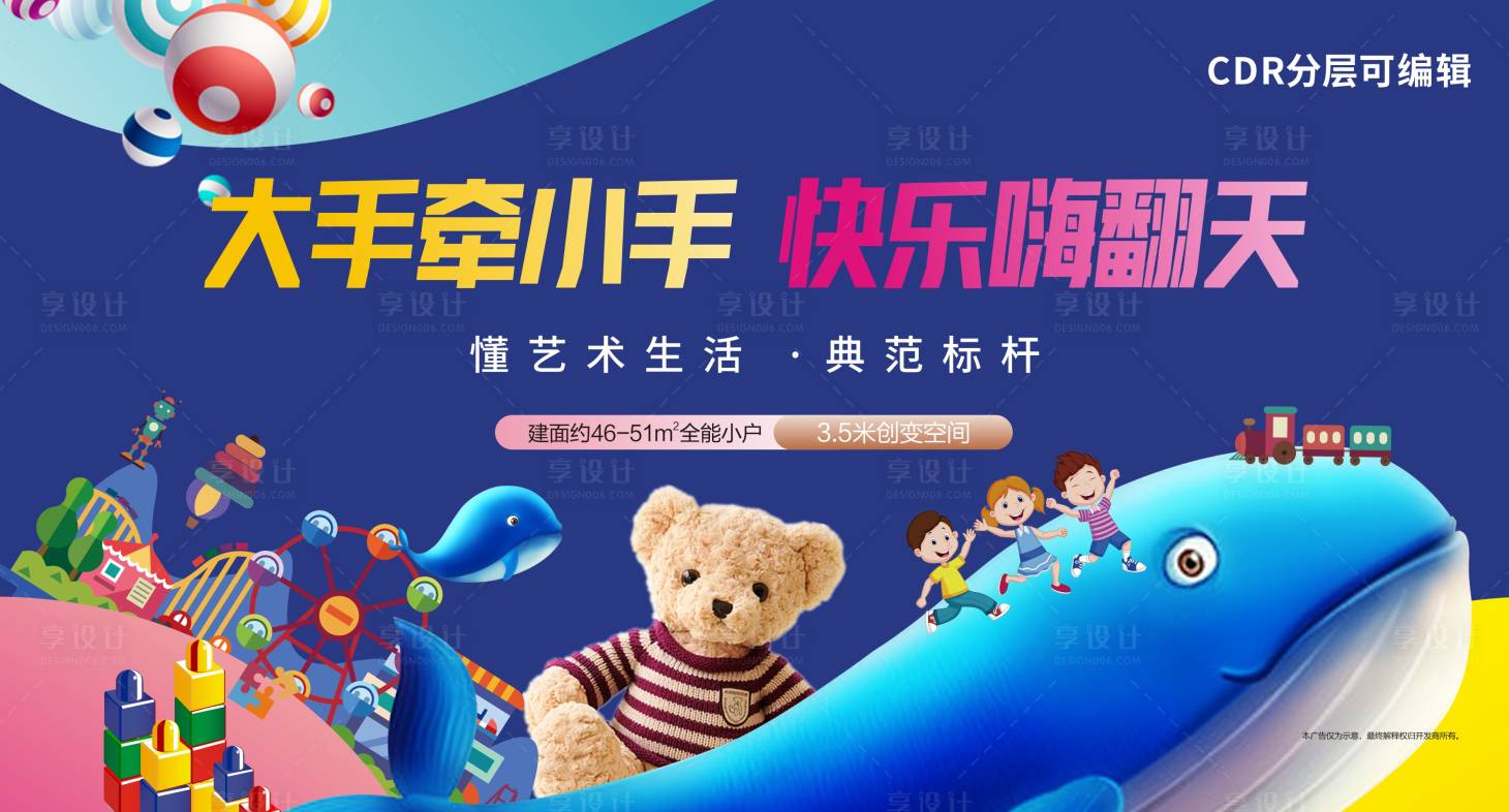 源文件下载【享设计】搜索编号：68750014880279476【活动画面】