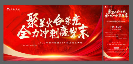 源文件下载【誓师大会背景板】编号：96800014569871565