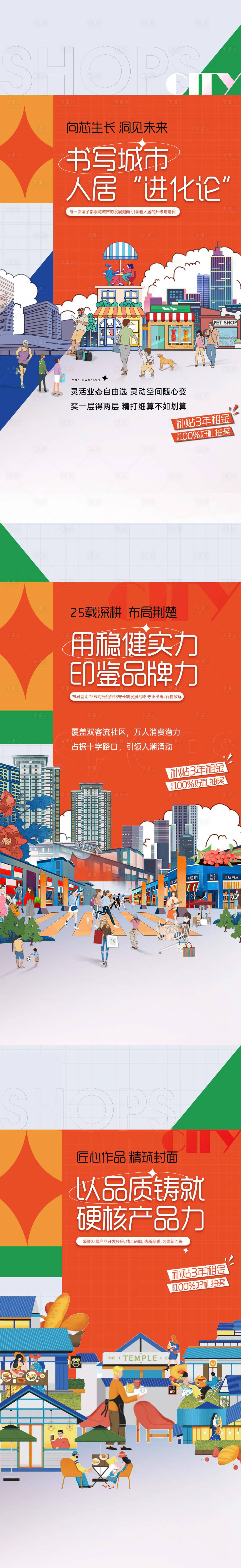 源文件下载【享设计】搜索编号：44990014792171050【商铺品牌实力系列】