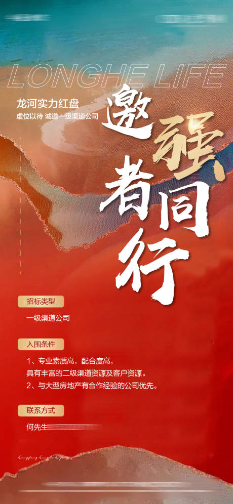 源文件下载【享设计】搜索编号：47310014589865186【招聘海报】