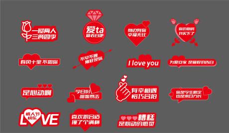 源文件下载【情人节520七夕拍照打卡手举牌】编号：93970014619996015