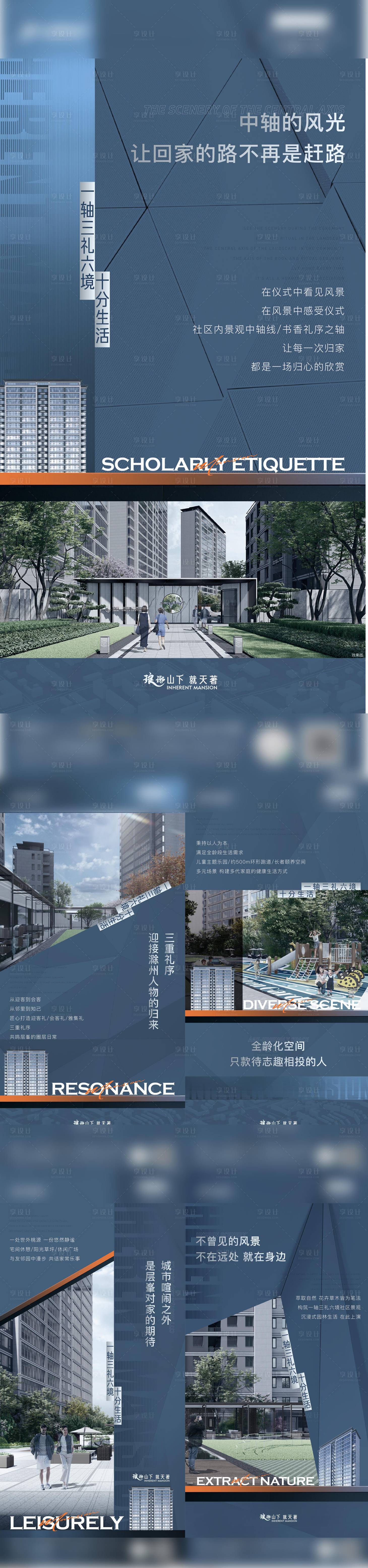 源文件下載【享設計】搜索編號：79780014864585840【社區價值點】