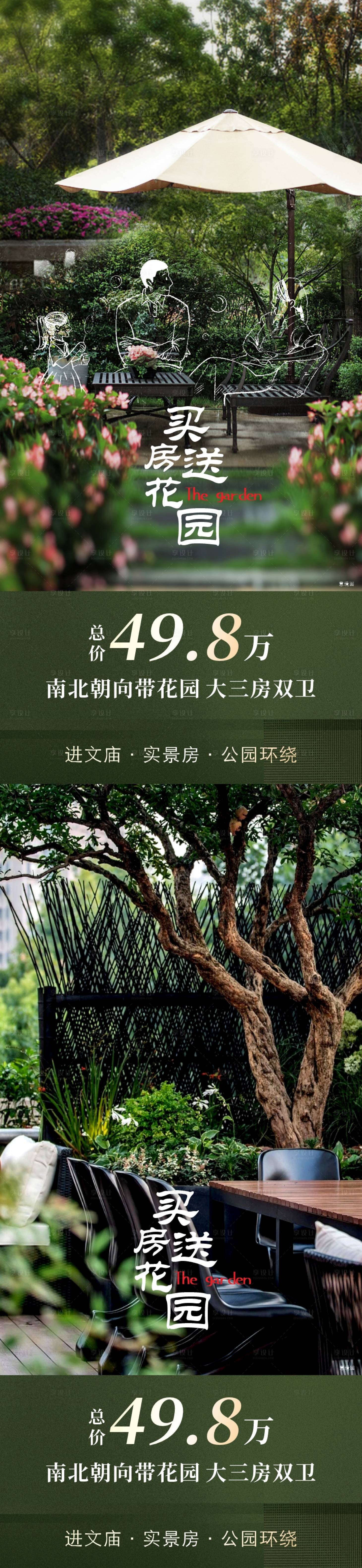 源文件下載【地產(chǎn)價值點刷屏】編號：67360014839036128
