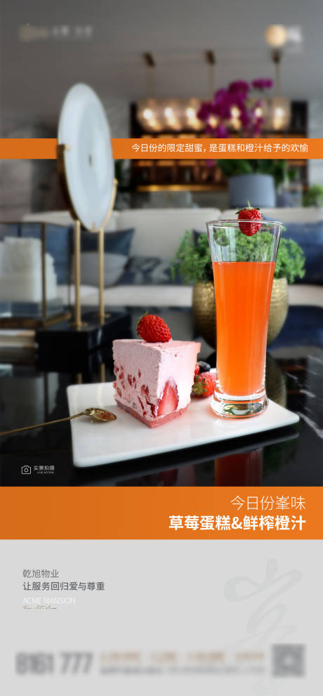 源文件下载【下午茶海报】编号：36950014971943012