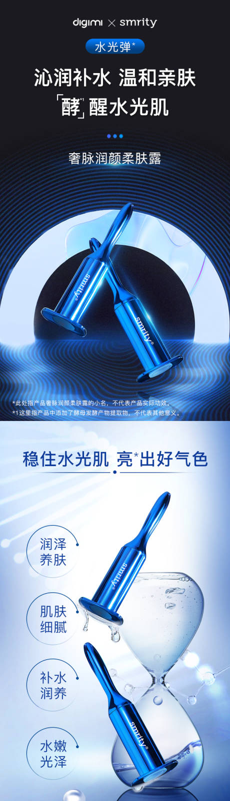 源文件下载【精华促销电商详情页】编号：88500014893575380